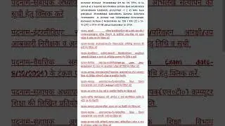 Uttarakhand police Admit card out #uttrakhandpolice #uksssc #ukpsc #ukpolice