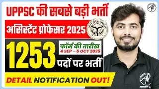 UPPSC Assistant Professor Recruitment 2025 | 1253 पदों पर बंपर भर्ती | Form Date & Notification Out.