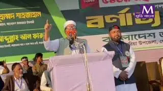 চকরিয়ায় জামায়াতের সমাবেশ ও বিজয় র&zwnj;্যালি | চকরিয়া | Political Gathering | Movie Bangla Tv