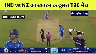 India new zealand ka 2nd t20 match kaun jita, cal ka match kaun jita, kal ka match kon jeeta