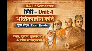 BA 1st Semester &ndash; Hindi | Unit 4 &ndash; Bhakti Era Poets | very important Notes | CCS University Meerut