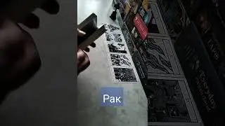 Рак. Неожиданные подарки