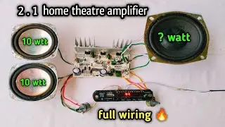 2.1 home theatre amplifier wiring करना सीखे 🔥 step by step connection guide ⚡