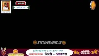 🛑LIVE || शिरसाई प्रसन्न छकड्यांच्या जंगी शर्यती || शिरसे - आवळस || #ktc_live_event