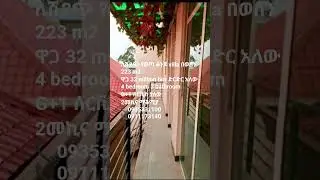 ለሽያጭ የወጣ ቆንጆ villa በወሰን 223 m2ዋጋ 32 million birr ድርድር አለው 4 bedroom 3 bathroom G+1 ሰርቪስ ያለው2መኪና ማቆሚያ