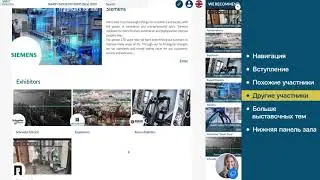 OnlineExpo Центр Мероприятий 2021, Выставочный Зал