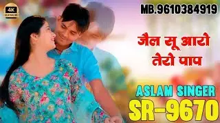 Aslam Singer Sr9670 Arman Singer Sahil Don Jurhedi Aslam Singer Sahil Don Mewati Sussi Sahil Ki