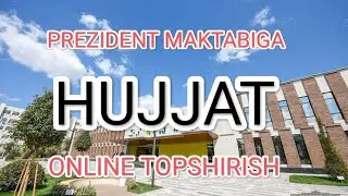 Prezident maktabiga ariza.piima.uz sayti orqali onlayn hujjat topshirish bo‘yicha video-yoʼriqnoma.