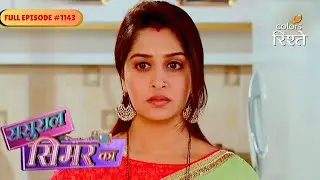 Sasural Simar Ka | Malti Fears of Getting Exposed by Sanjana's Video | Full Ep - 1143 | Colors