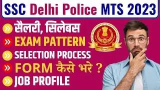 Delhi Police MTS Vacancy 2023 | SSC Delhi Police MTS Syllabus, Job Profile, Salary, Civilian MTS