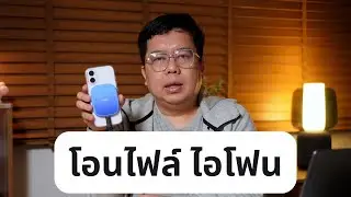 รีวิว SanDisk Creator SSD ถ่ายโอนไฟล์ เพิ่มพื้นที่ให้ iPhone และ Android