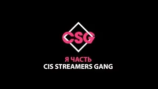МАФИЯ С MEDUZA,AFTERMM,MEERAID,XONOOKENGG И ДРУГИЕ | 1 ЧАСТЬ | НАЧАЛО CIS STREAMERS GANG