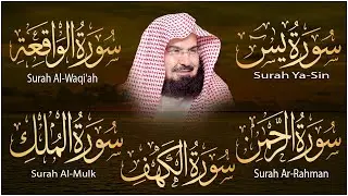 سورة يس، الرحمن، الواقعة، الملك، الكهف تلاوة هادئة للشيخ عبد الرحمن السديس، استمع بنية الرزق والشفاء