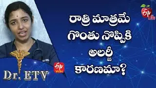 Does Allergy Cause Sore Throat At Night? | Dr.ETV | 2nd Dec 2022 | ETV Life
