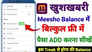 Meesho Balance Free me Paise kaise add kare || How to add money to meesho balance for free