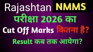 Rajashtan Nmms Exam Ka Result kaise Dekhe 2026 || NMMS cut off marks || Nmms Pass marks ||