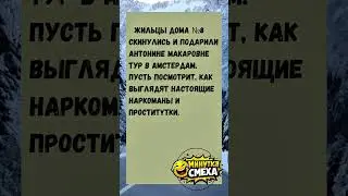 Когда соседи решил проучить соседку 😂