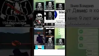 мама я популярный#санс #sans #roblox #андертейл #undertale #роблокс #football #веляstandoff2
