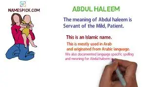 The meaning of Abdul haleem