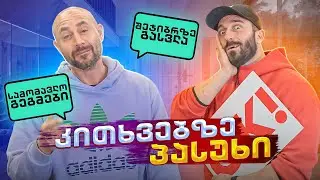 #podcast4 კითხვებზე პასუხი • რომელ შეჯიბრზე გავდივართ?@12ROUNDSBOXINGCLUB