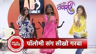 Exclusive Pre-Garba vibes with Poulomi Das and the v4oncemore team with Saas Bahu Aur Betiyaa! | SBB