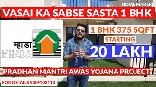 Suraksha Smart City 1 BHK Vasai East | MAHADA Project | Fully Furnished Show Flat | 1 BHK @ 20 Lakhs