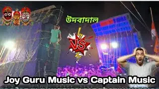 joy guru music vs captain music //Udbadal Rath yatra box competition 2021//Musical Sayandeep present
