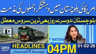 US Condemns Terrorist Attacks in Balochistan | Dawn News Headlines 04 PM | 01-02-2026 | Dawn News