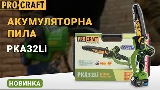 🔧 Акумуляторна ручна пилка Procraft PKA32Li &ndash; Ідеальний помічник для саду та майстерні! 🌿🔪