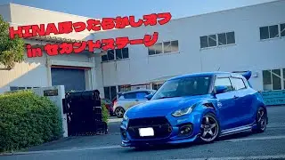 【搬入出+場内】HINAほったらかしオフ in セカンドステージ
