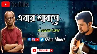 ebar srabone- এবার শ্রাবনে || Kabir sumon || Guitar Cover || Srijato || @somshows6233