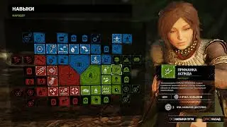 Shadow of the Tomb Raider - &laquo;Тень расхитительницы гробниц&raquo; Лара Крофт-тайный город