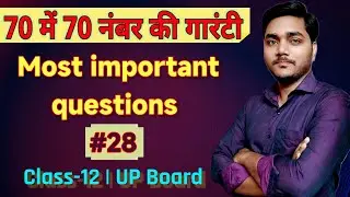UP Board class 12th chemistry most imp Q. - 28 | संक्रमण तत्व | d ब्लॉक के तत्व #chemistryupboard 