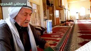 سورة فصلت | الحاج طالب محمد الفلوجي | تلاوة بالطريقة العراقية