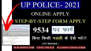 UP POLICE  2021 APPLY ONLINE FORM || #uppolice ||#onlineformapply||