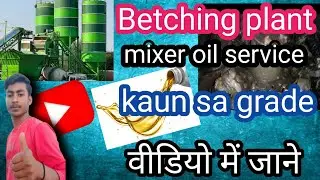 Batching Plant Pan Mixer Oil Servicing | Kaunsa Oil Lagta Hai? | Full Process Explained 