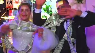 العريس والعروسه بيرقصوا بالدولارات مليونية عجرمه الكابيتانو حسام حسن قناة حماده زناتى للانتاج  الفنى
