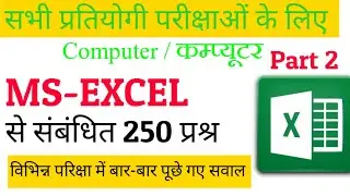 Top 250 Microsoft Excel Mcqs | Part 2 | MS Excel Mcqs Question & Answer | Restart With Ravi ||
