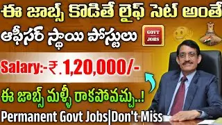 🚨 ఎవరైనా కొడితే ఈ జాబ్స్ కొట్టాలంతే||Salary:120,000/-||Latest Govt Jobs in Telugu|@freejobalerts143 