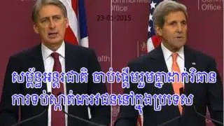 thmey thmey - International Alliance started together on measures to prevent terrorists