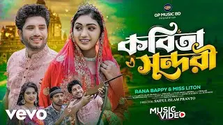 RANA BAPPY, missliton - kobita sundhori