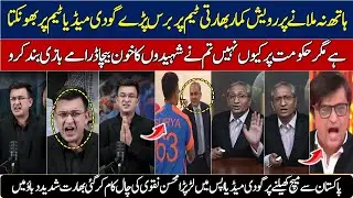 BJP and BCCI exposed || ravish kumar about godi media propaganda || major gaurav arya
