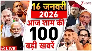 Aaj Ki Taaza Khabar LIVE : BMC Election Result 2026 | Iran Protests Updates | Donald Trump | PM Modi