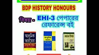 BDP EHI-3 PAPER REFERENCE BOOKS