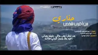 كلمات تخطف الانفاس حذاري من اقرب شخص كلمه الشاعر عبد القدوس  الصباحي 