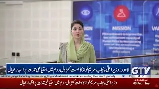 🔴LIVE | CM Punjab Maryam Nawaz's Important Media Talks | GTV News Live