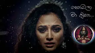 Nobala Ma Diha | නොබලා මා දිහා - Raini Charuka - Rock Remake | ‪@SLRockRani‬