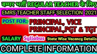 EMRS Teacher Staff Selection 2021