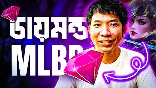 💎💥MLBB Recharge BD: Buy or Top Up Mobile Legend Diamonds in Bangladesh!