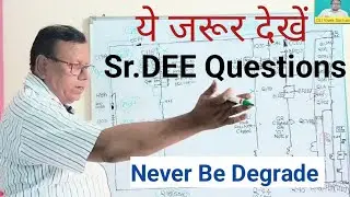 DJ क्लोजिंग सर्किट में रिले Q 118 की जानकारी By विवेक सचान सर डीटीसी/AMV LKO